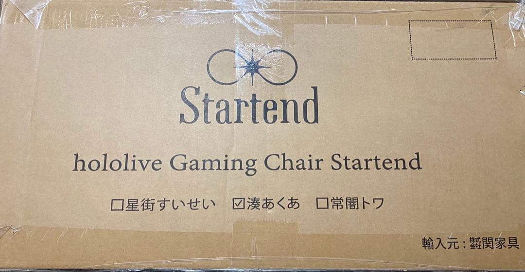 ホロライブ 湊あくあ ゲーミングチェア