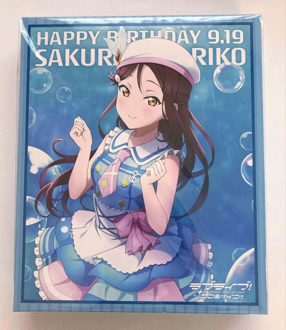 ラブライブ！サンシャイン!! BIRTHDAYプレゼント桜内梨子 お祝いセット