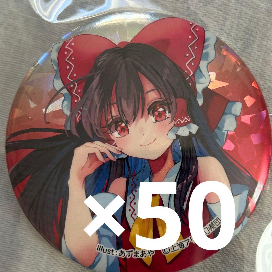 東方project】博麗霊夢 BIGホログラム缶バッジ DAISO ダイソー