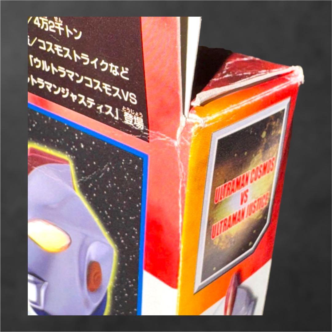 ウルトラヒーローシリーズ2003　ウルトラマンコスモス　ウルトラマンジャスティス