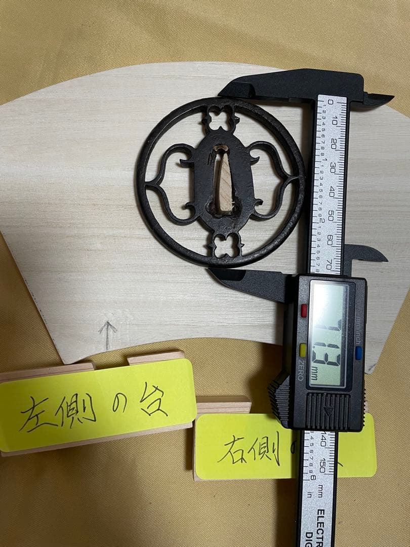 鍔　鉄地透かし鐔