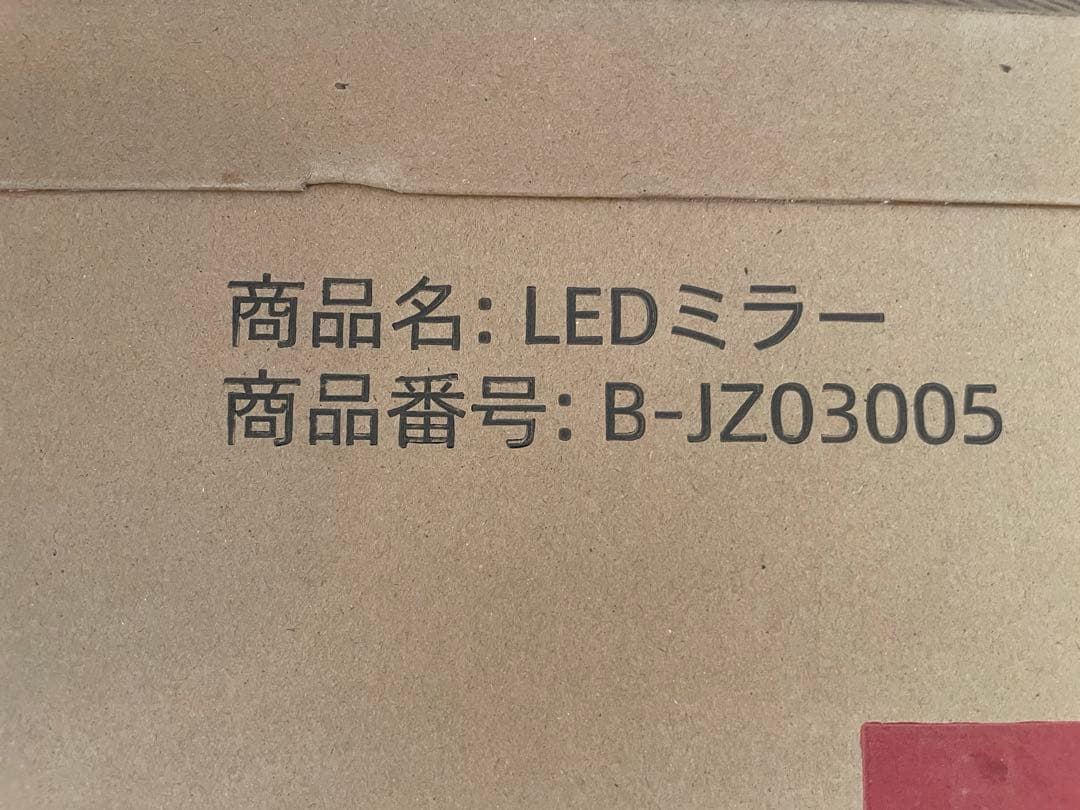 タックのコン様専用】LEDタッチセンサー付きミラー ホワイト50x70