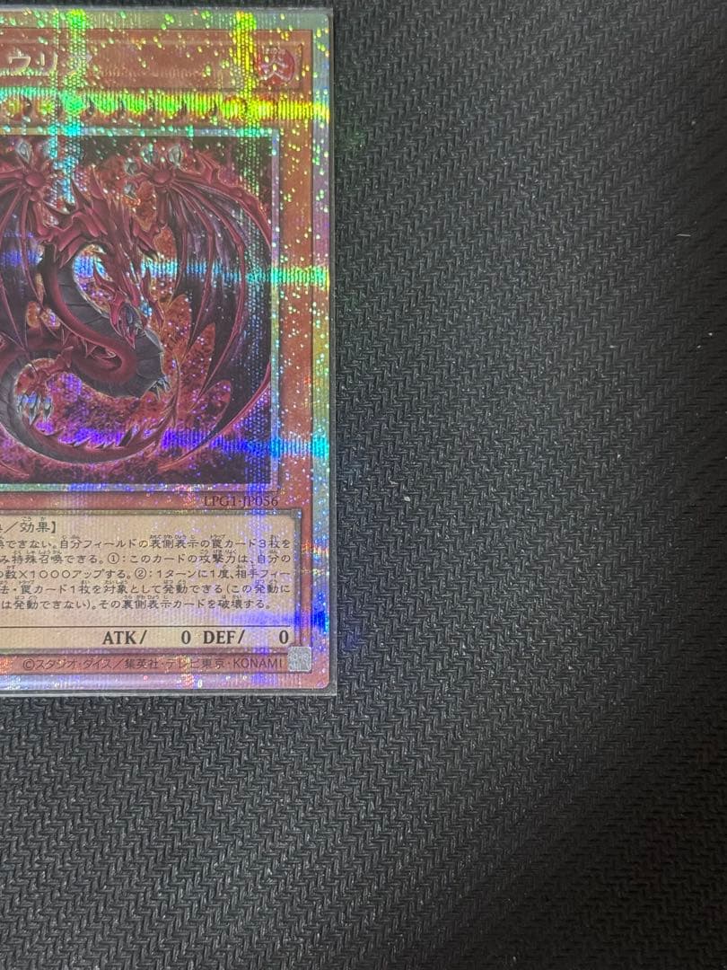 神炎皇ウリア　プリズマティックシークレットレア