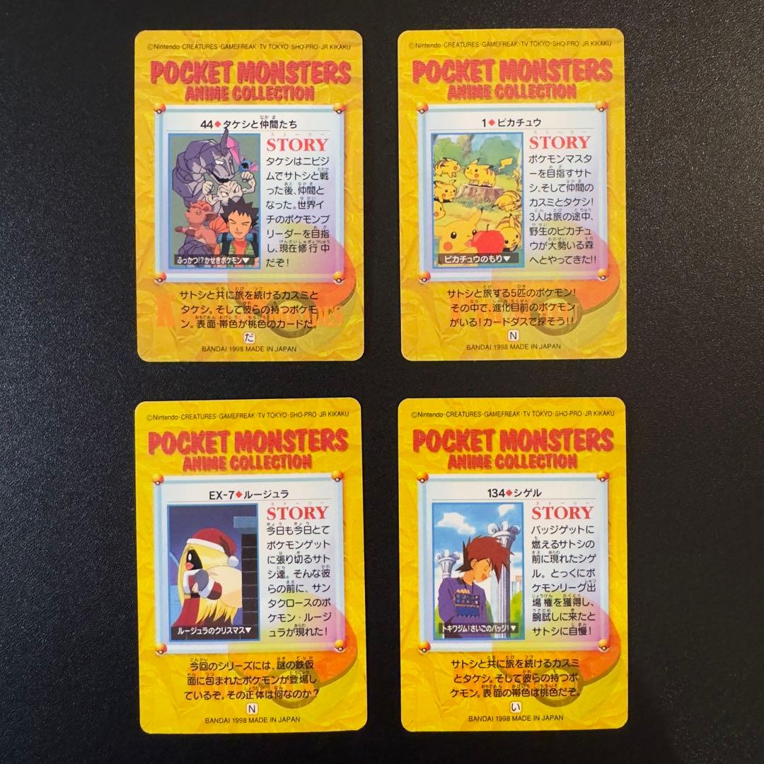 ポケモンカード カードダス アニメコレクション 24枚 ピカチュウの森だ