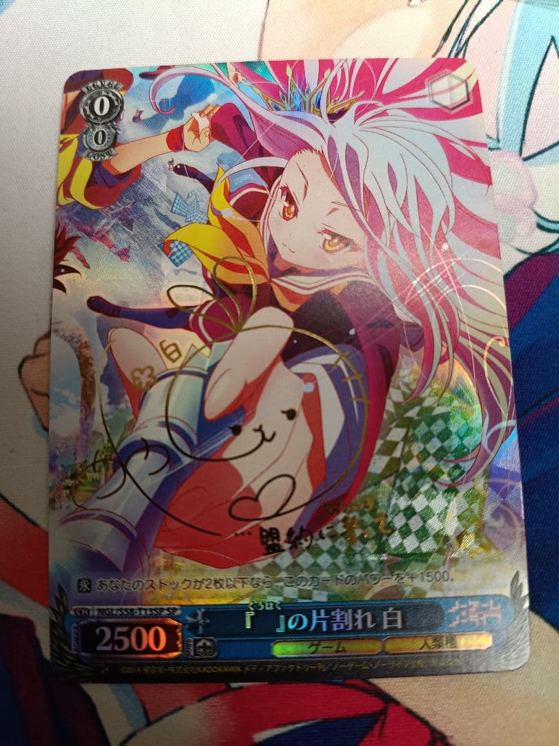 の片割れ 白 SP サインカード(ヴァイスシュヴァルツ) - メルカリ