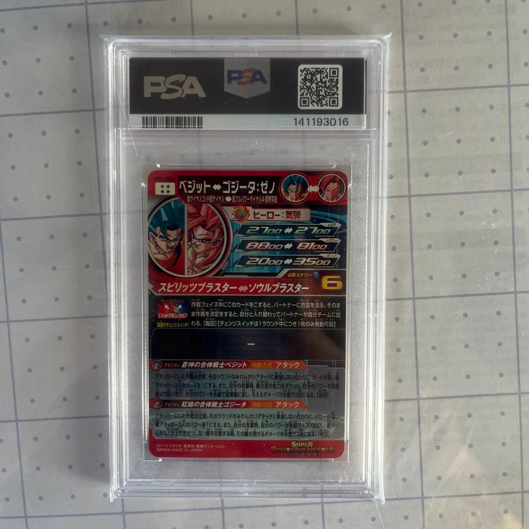 SEC50枚以上 UR DA 未開封 P350枚以上 ドラゴンボールヒーローズ