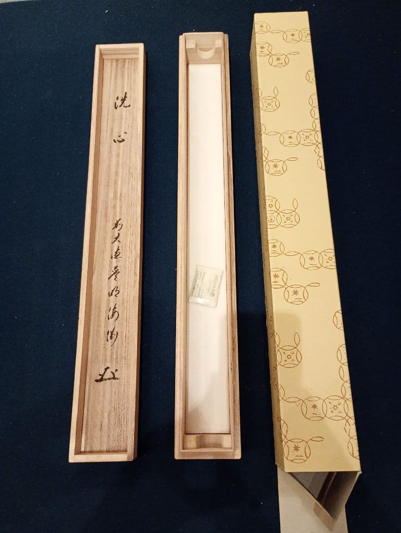 茶道具】大徳寺派蔵雲寺住職 矢野一甫(海渕)和尚筆 横書『