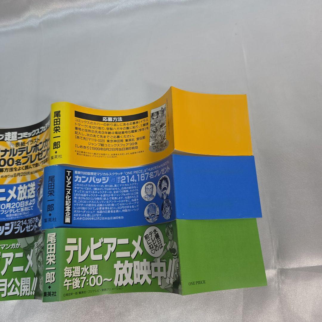 ONEPIECE 9巻 10巻 12巻 初版帯付き/S01