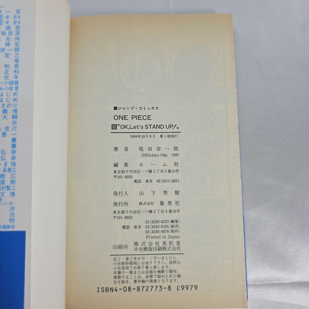 ONEPIECE 9巻 10巻 12巻 初版帯付き/S01