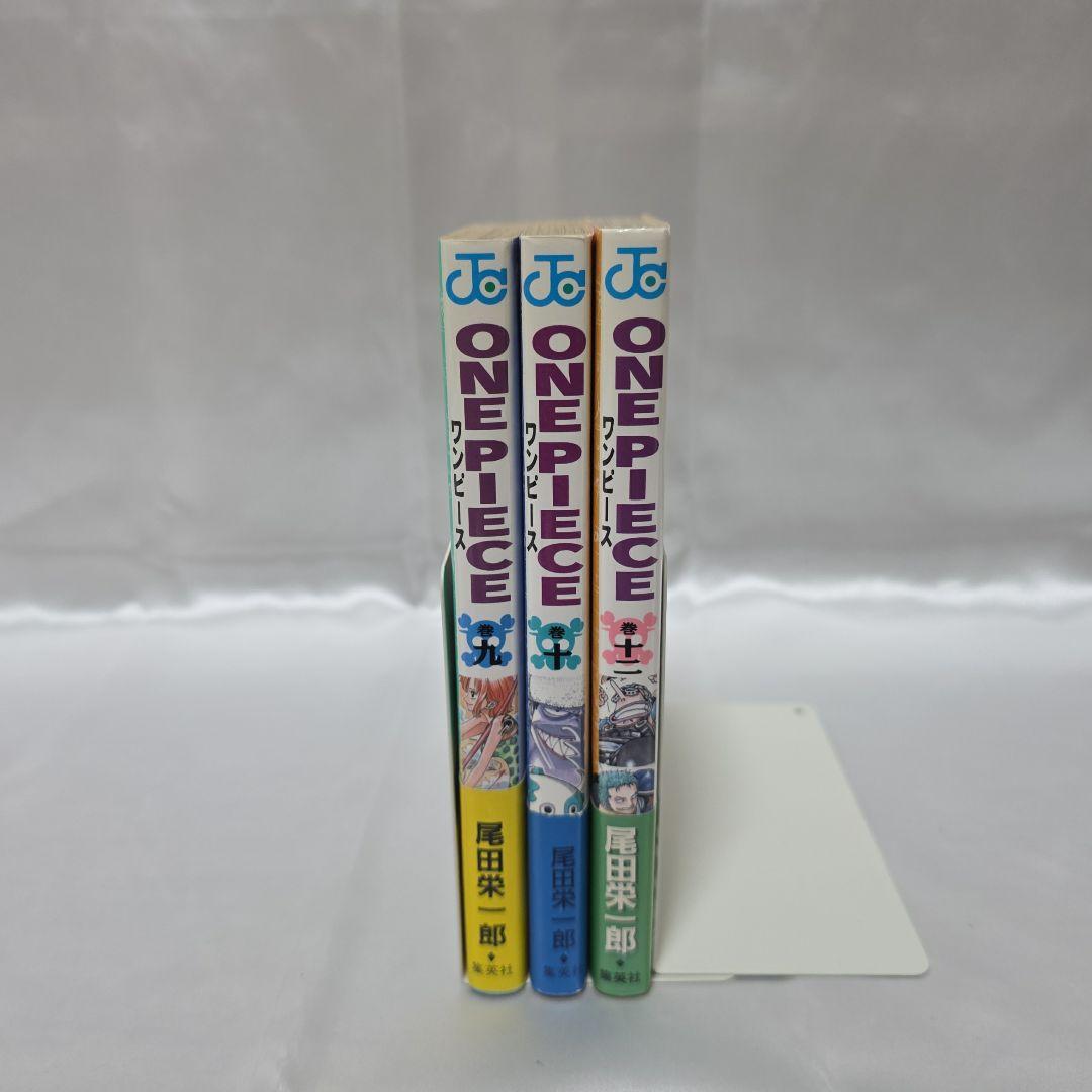 ONEPIECE 9巻 10巻 12巻 初版帯付き/S01