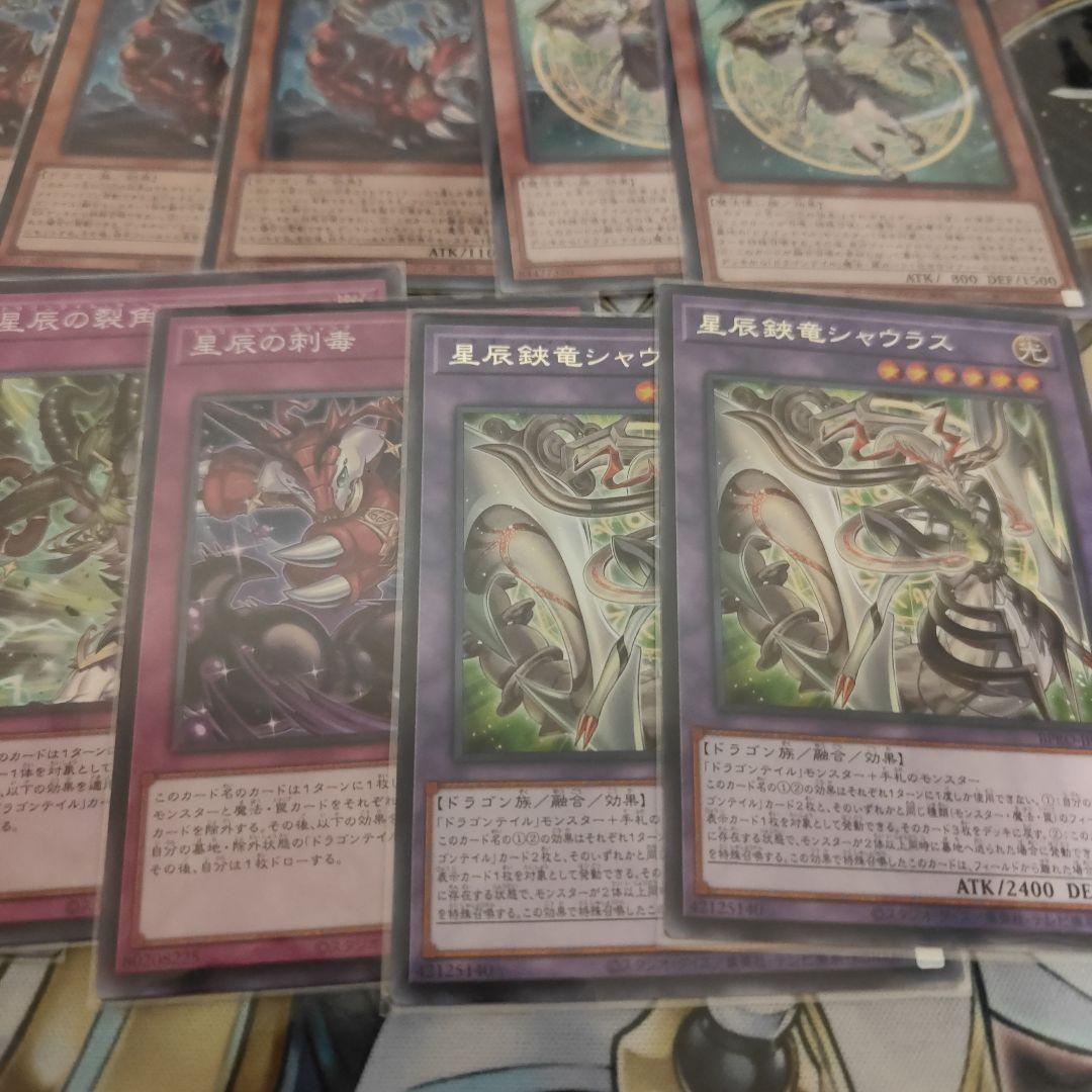 遊戯王　ドラゴンテイルデッキパーツ　高レア