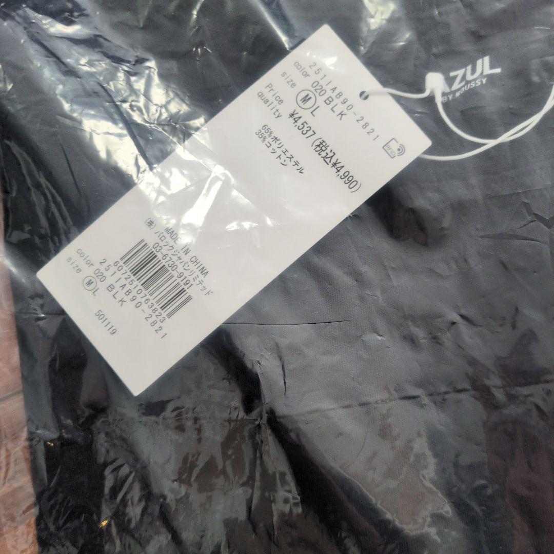 AZUL 2026年福袋 メンズ Mサイズ 抜取なし コート ニット パンツ