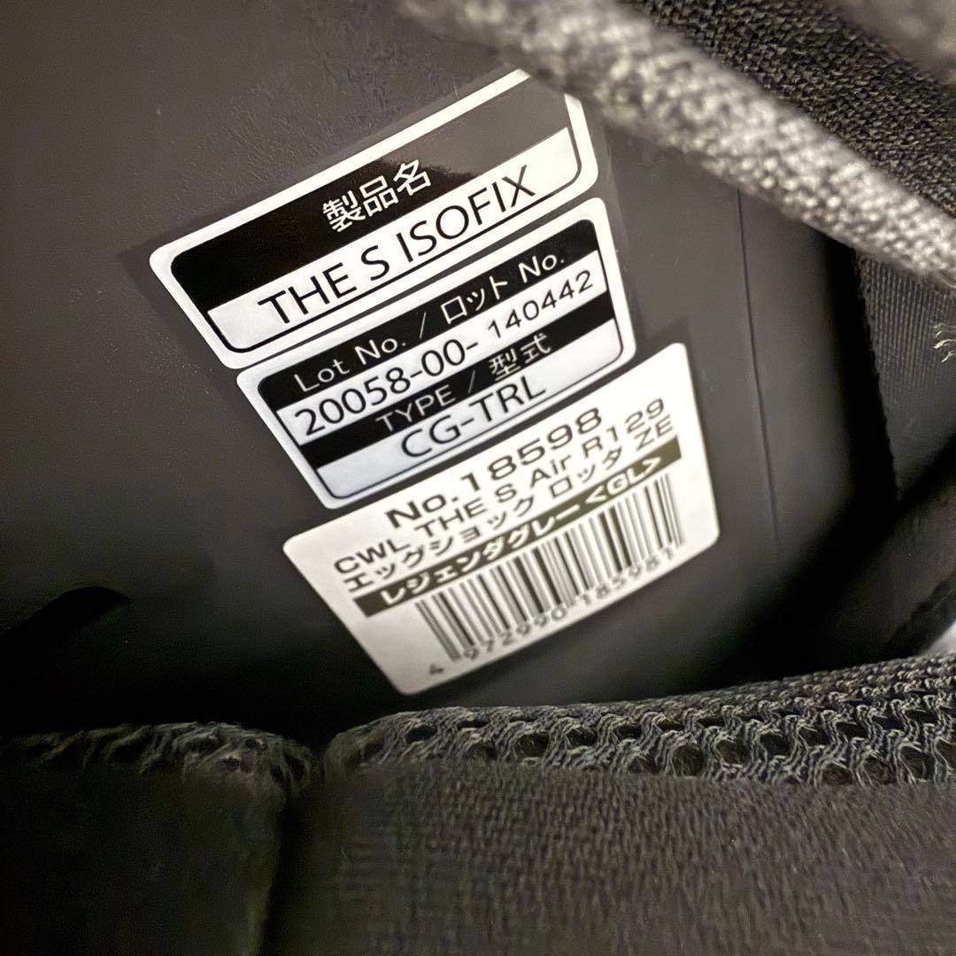 【極美品】THE S Air R129 ロッタZE レジェンダグレー