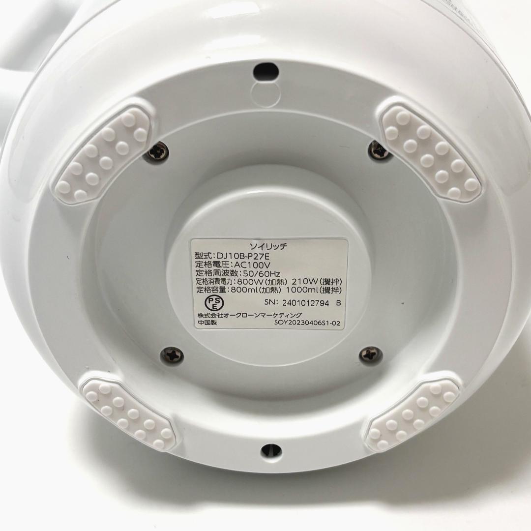 新品・未使用】ソイリッチ 完全豆乳メーカー DJ10B-P27E - メルカリ