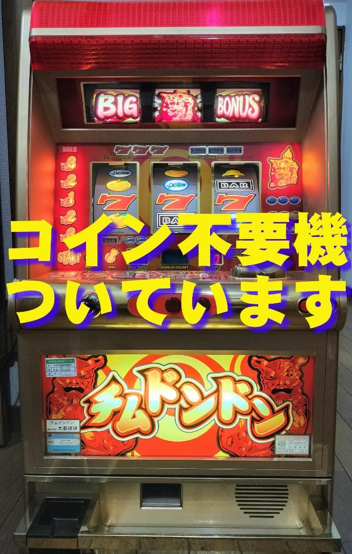 パチスロ実機】SANKYO☆パチスロ 創聖のアクエリオン【コイン不要機付】