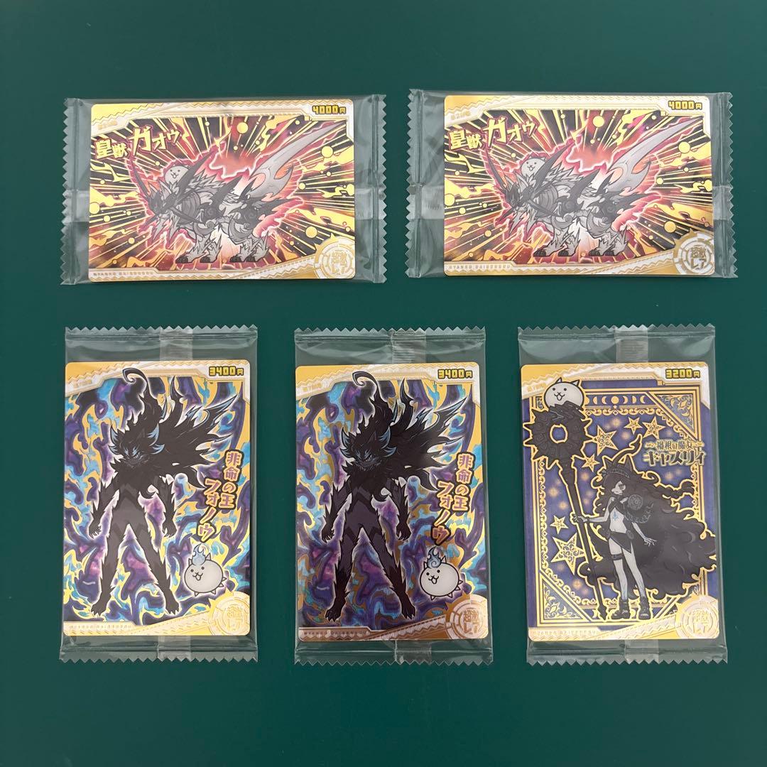 にゃんこ大戦争ウエハース 獄炎鬼にゃんま 漆黒の魔女ダークキャスリィ他全19枚