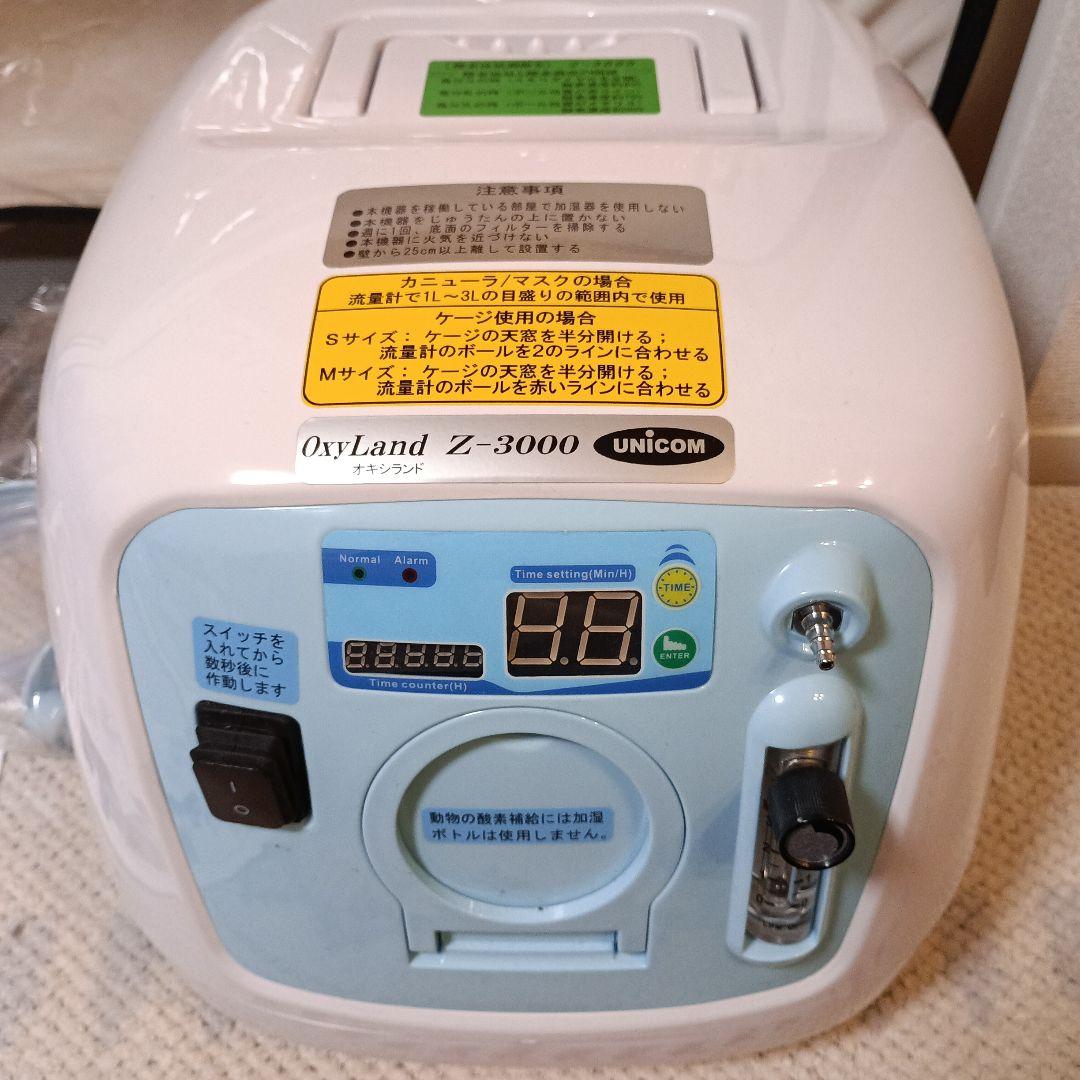 OxyLand Z-3000 ペット用酸素機器 オキシランド 50Hz(東日本)