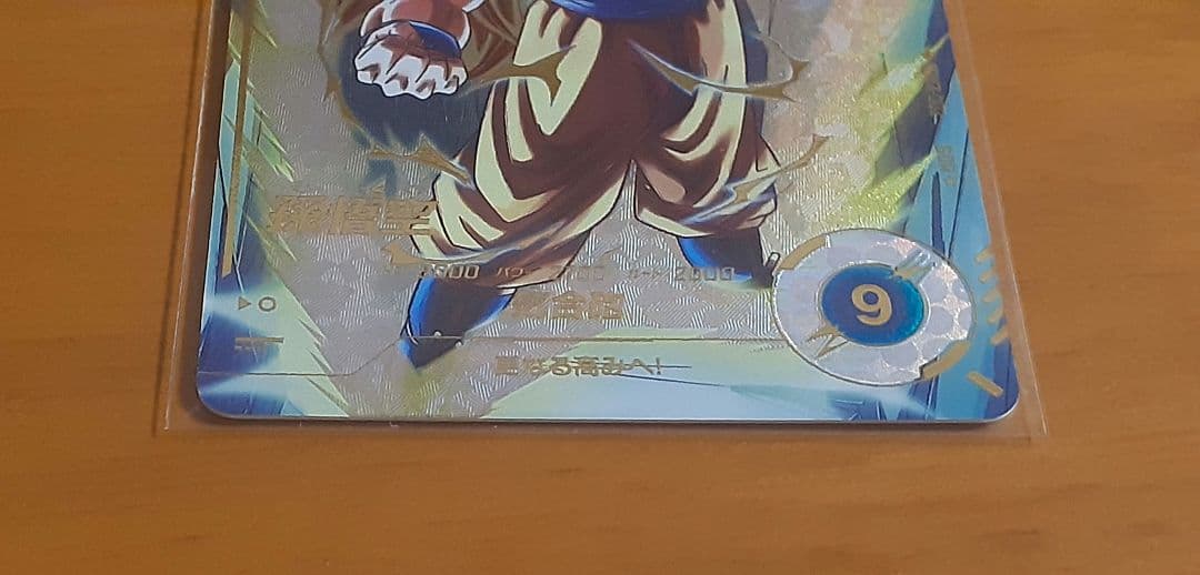 ゆうたさん専用ドラゴンボールスーパーダイバーズ SDV3-002 2枚セット