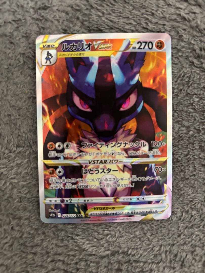 ルカリオVSTAR SAR S12a VSTARユニバース 226/172 - メルカリ