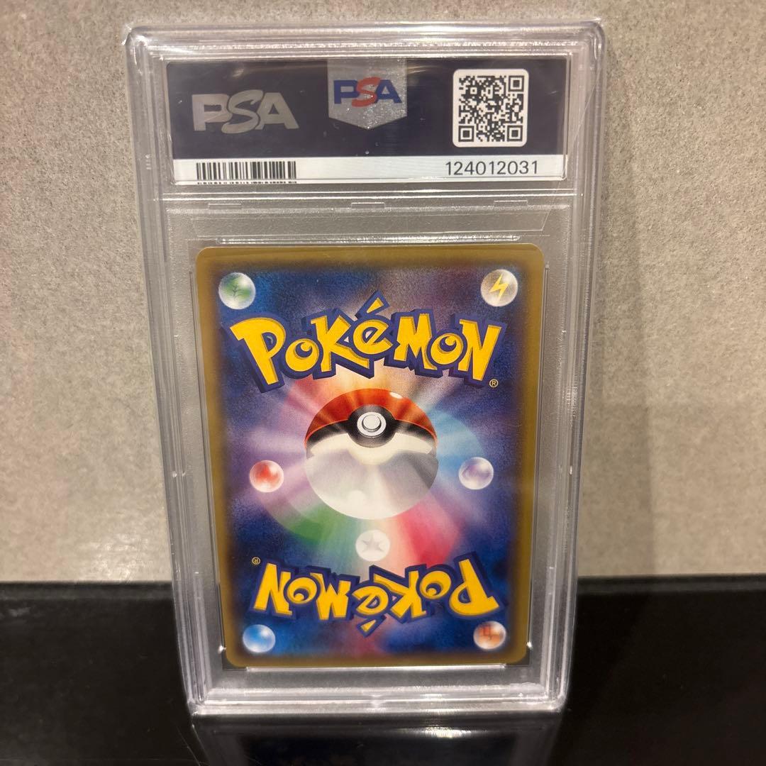 【PSA10】ヒガナ SR SM6a ドラゴンストーム 059/053