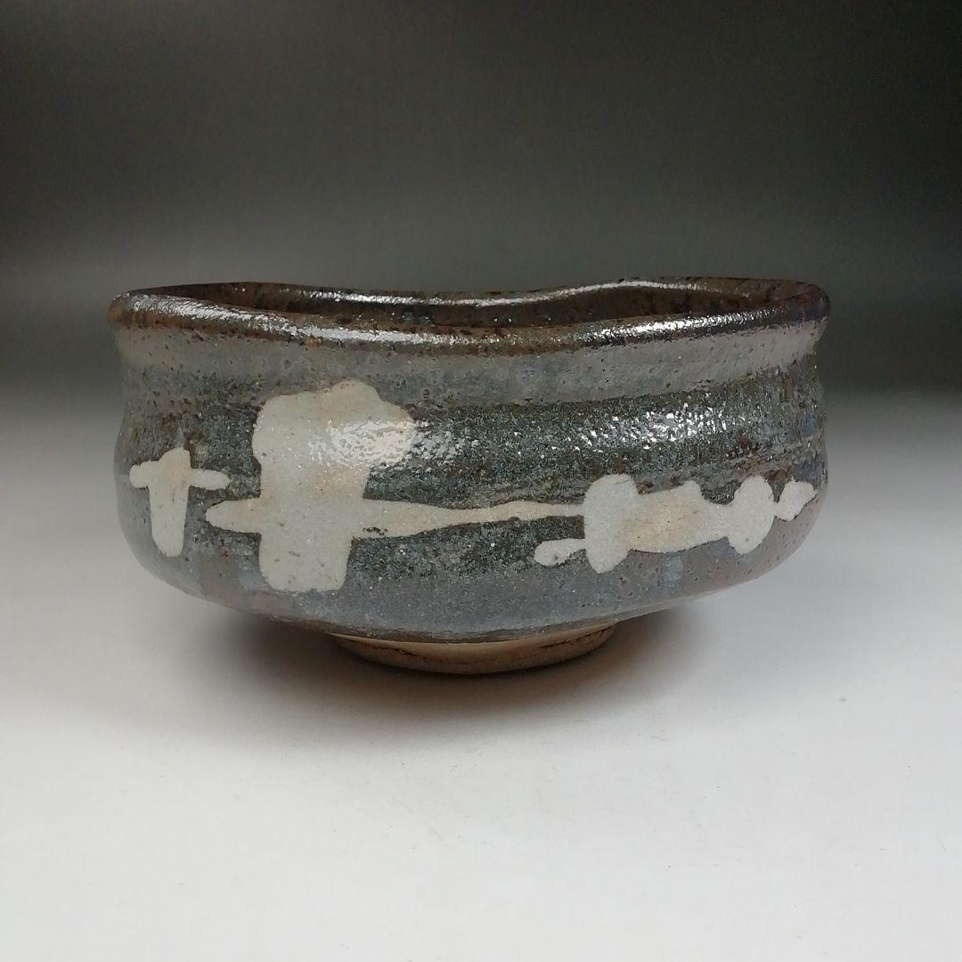 W84 茶碗 『鼡志野 茶碗』『竹里庵 加藤春二 作』 共箱 抹茶碗 茶道具