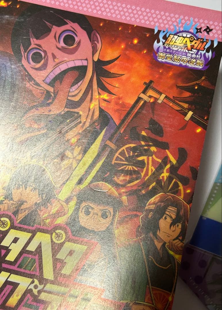 弱虫ペダル グッズ まとめ売り