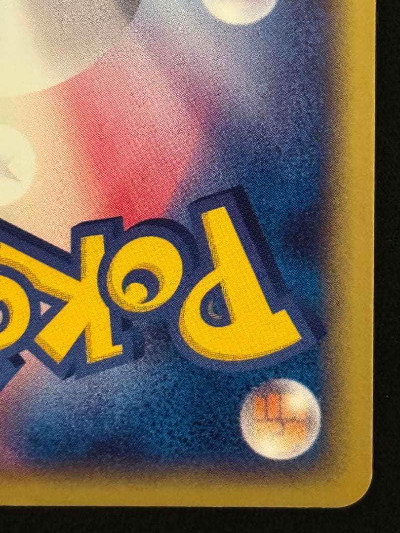 渦巻 レジスチルex PROMO プレイヤーズクラブ プロモ 003/PLAY