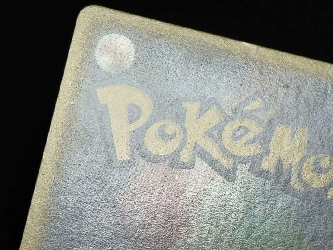 渦巻 レジスチルex PROMO プレイヤーズクラブ プロモ 003/PLAY