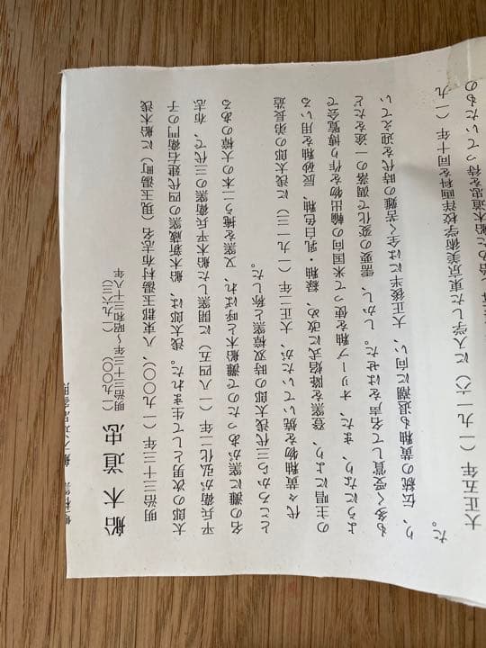 少し値下げ　茶道具　船木道忠　茶碗