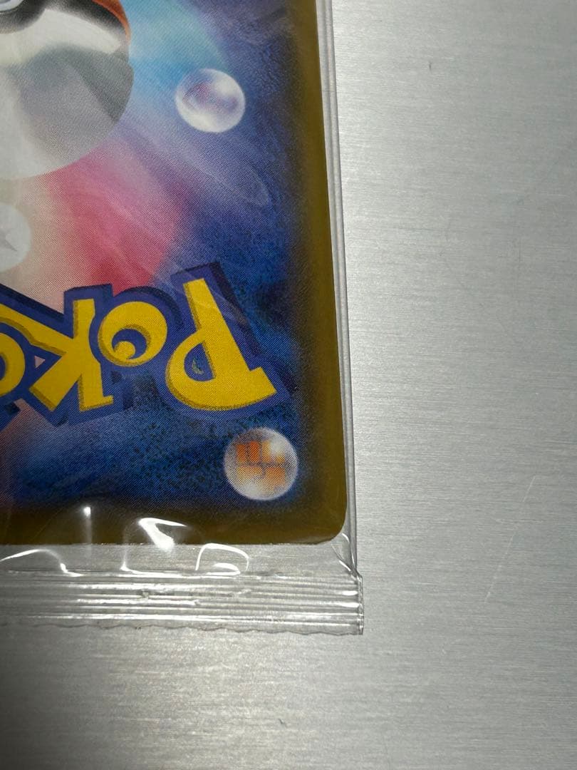 ポケモンカード カナザワのピカチュウ　未開封