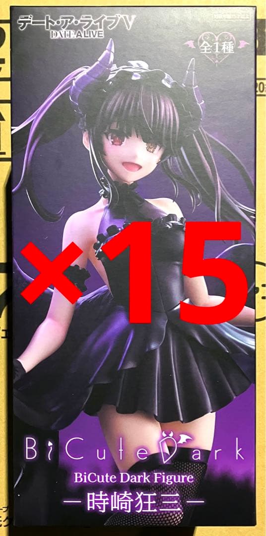 15個セット デートアライブ BiCute Dark Figure 時崎狂三 ② - メルカリ