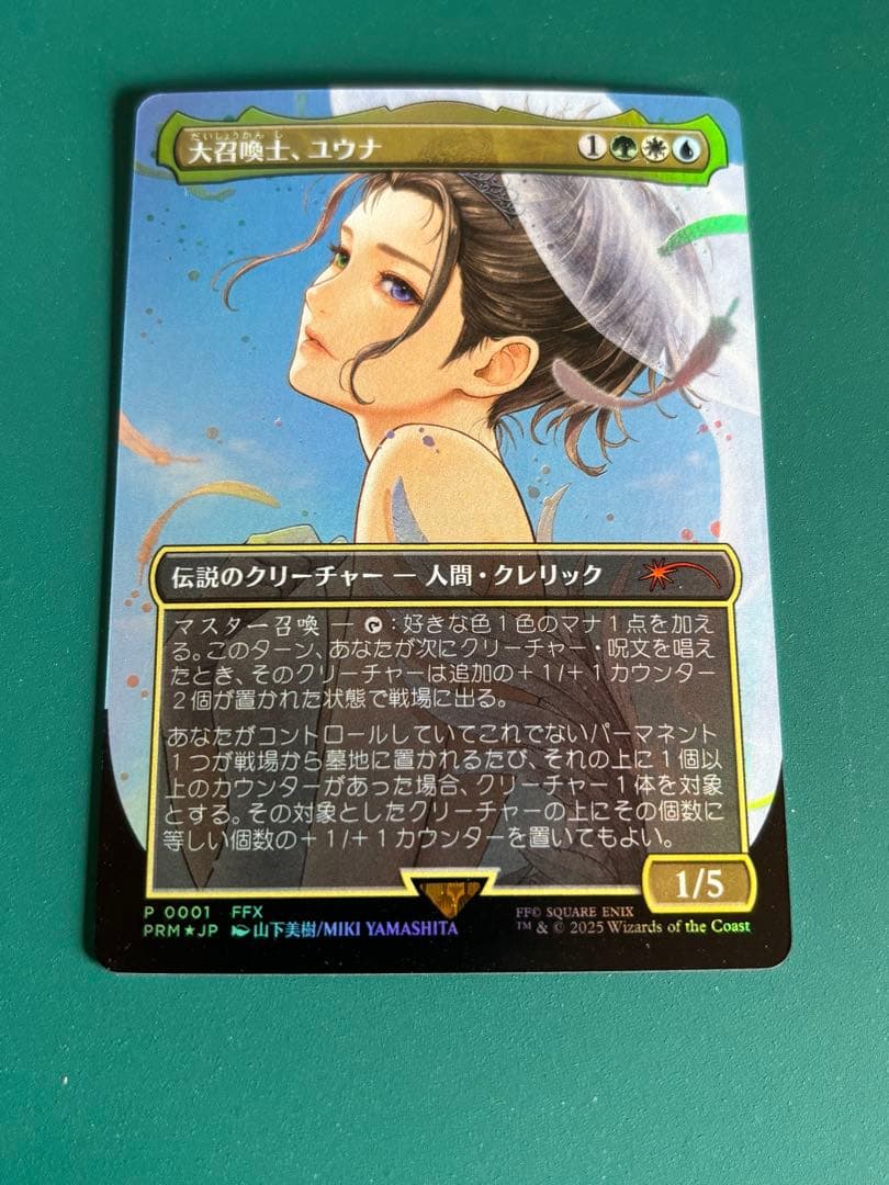 MTG 大召喚士、ユウナ プロモ 日本語版 foil - メルカリ