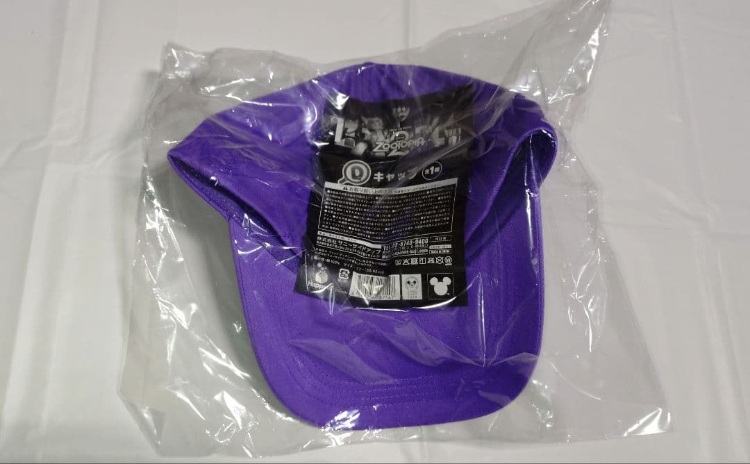 ズートピア　Happyくじ　4点