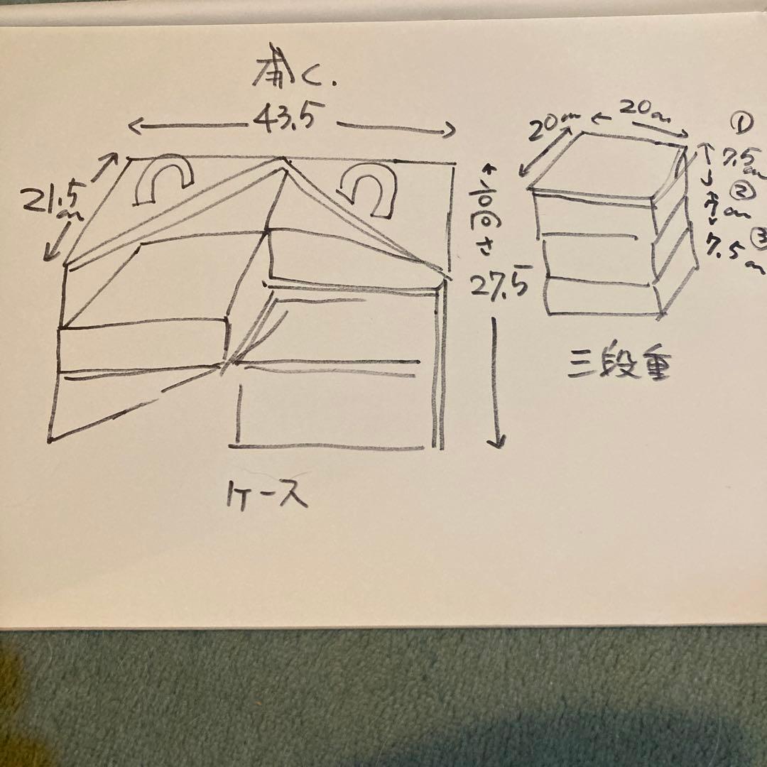 コシノヒロコ 重箱セット　おかもち　3段重　持ち手金　マルチケース　（01）