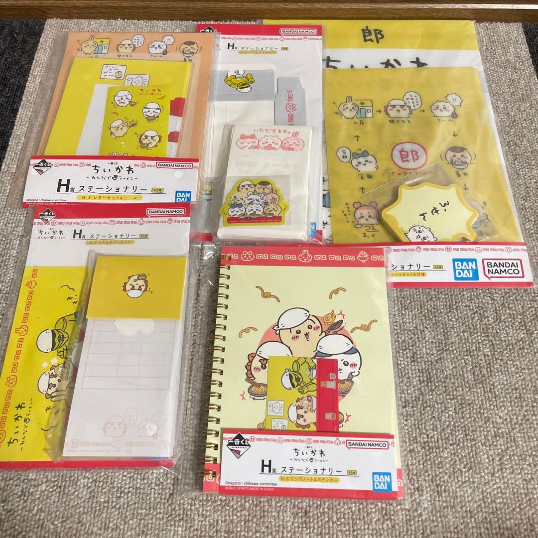 一番くじ　ちいかわ　全種コンプリートセット