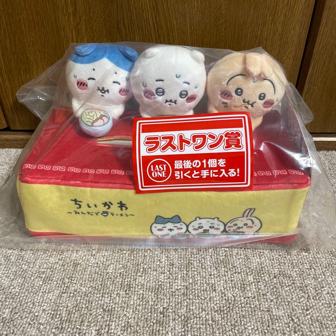 一番くじ　ちいかわ　全種コンプリートセット