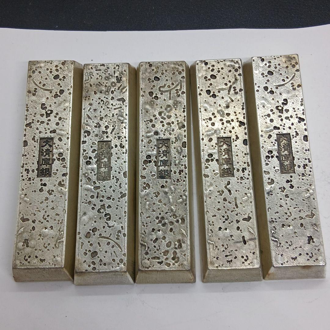 A-715 大清古銭 乾隆、康熙、嘉慶、順治、雍正大清庫銀5錠