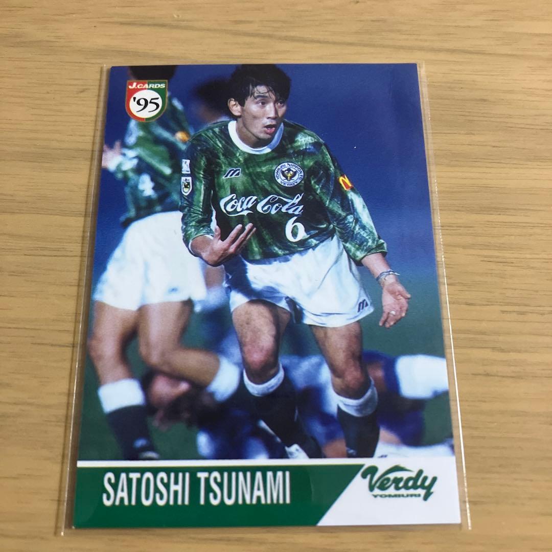トレーディングカード Jリーグ 都並敏史 エポック ヴェルディ川崎