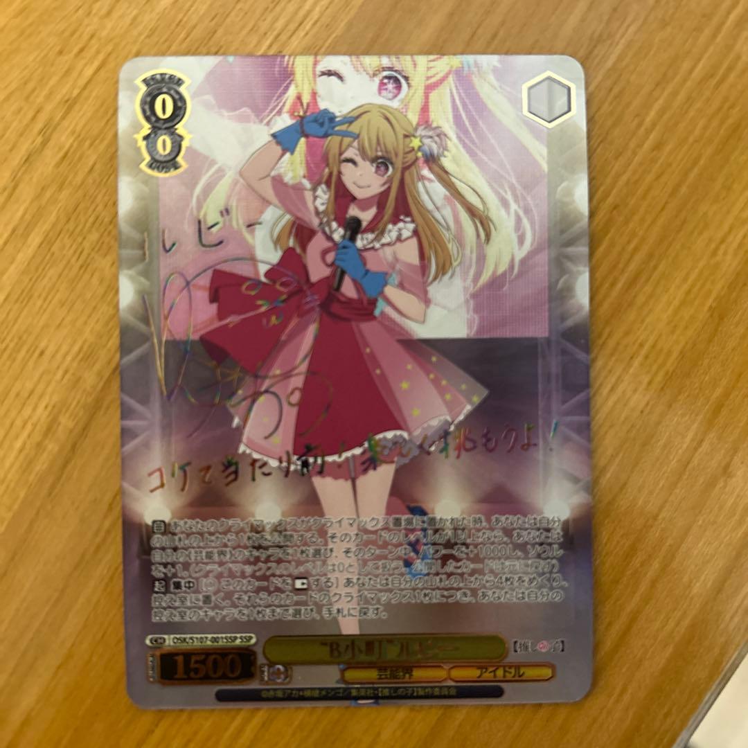 ヴァイスシュバルツ　\"B小町\"ルビー　ssp