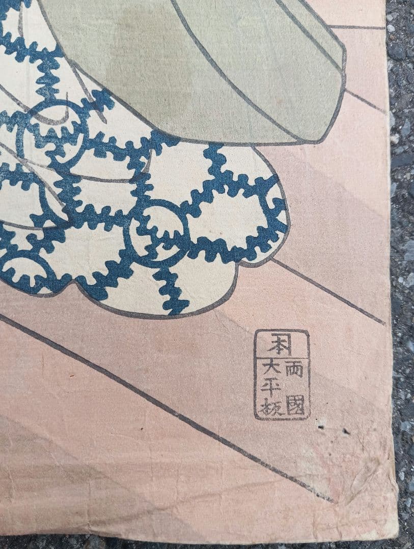 豊国 木版画 女性と富士山 江戸 浮世絵 着物 美人 - メルカリ