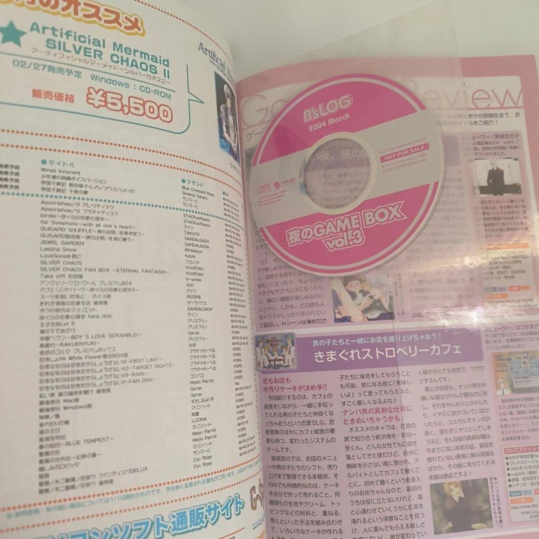 Angel's Feather，B's-LOG，Cool-B　コレクション