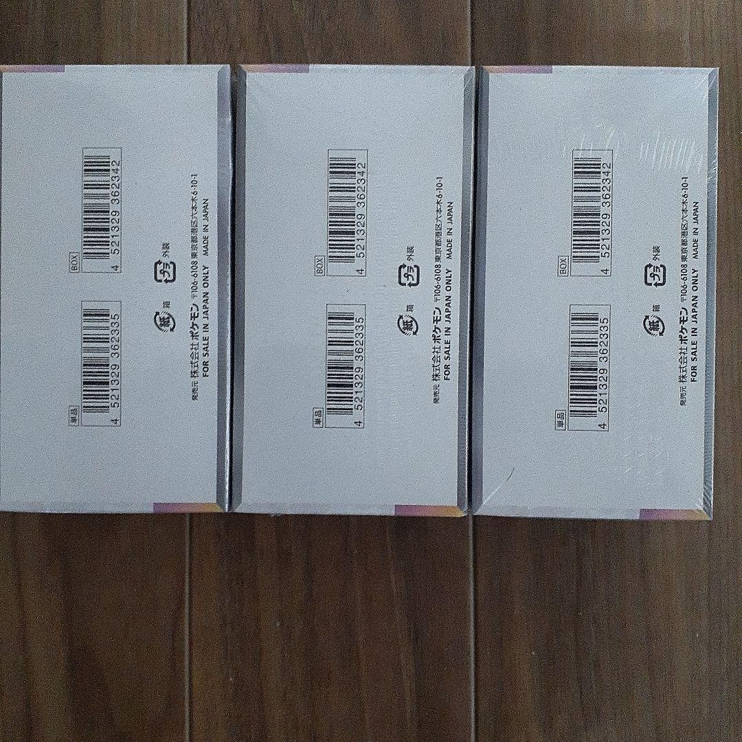 ポケモンカードゲーム テラスタルフェスeｘシュリンク付きBOX３箱セット