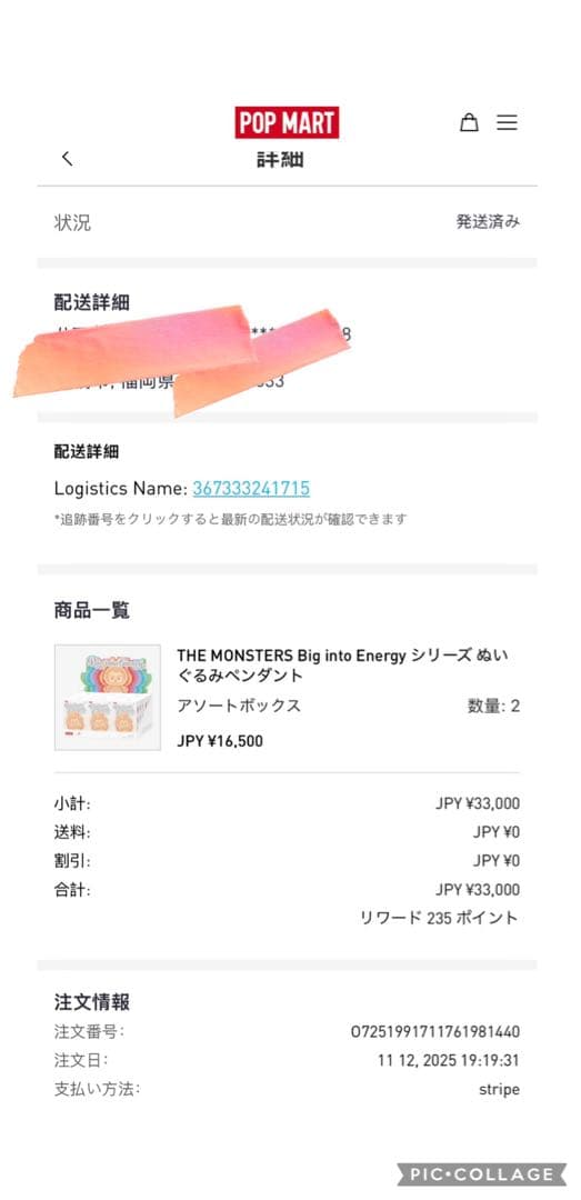 POP MART エナジーシリーズ　ぬいぐるみ 2ボックス　セット　未開封