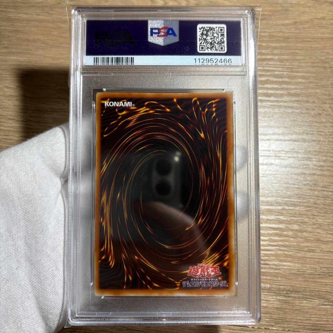 【 鑑定品 PSA10 】　極美品　ヂェミナイ・エルフ　二期　レリーフ