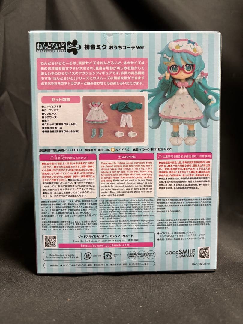 ねんどろいどどーる 初音ミク おうちコーデVer.
