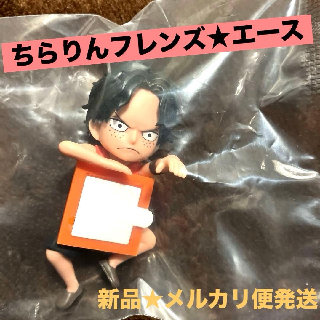 一番くじ ワンピース ドラマティックメモリーズ E賞 ちらりんフレンズ