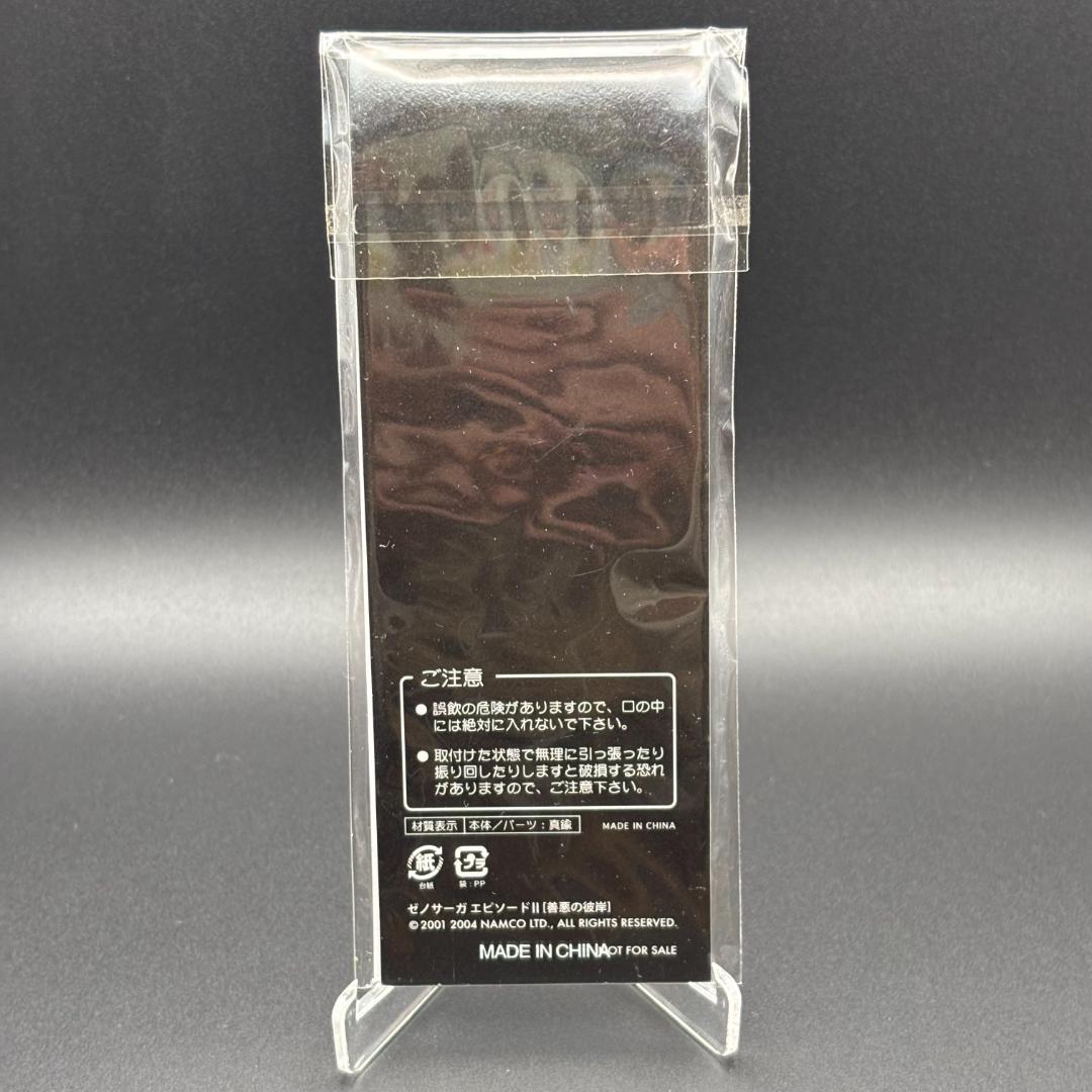 【未開封】 ゼノサーガⅡ 善悪の彼岸 ゾハル キーホルダー