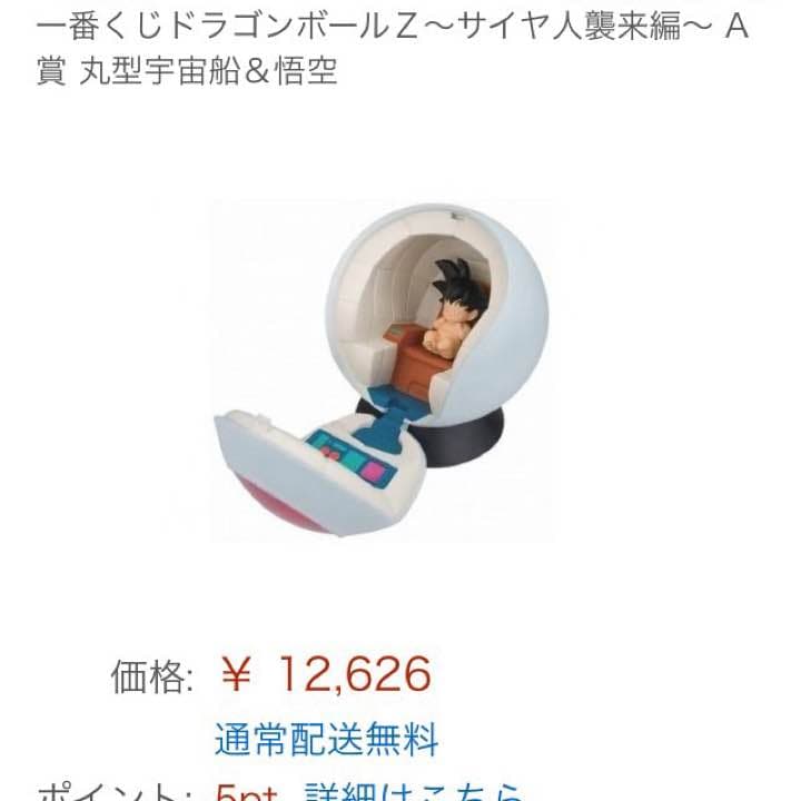 ドラゴンボール2セット