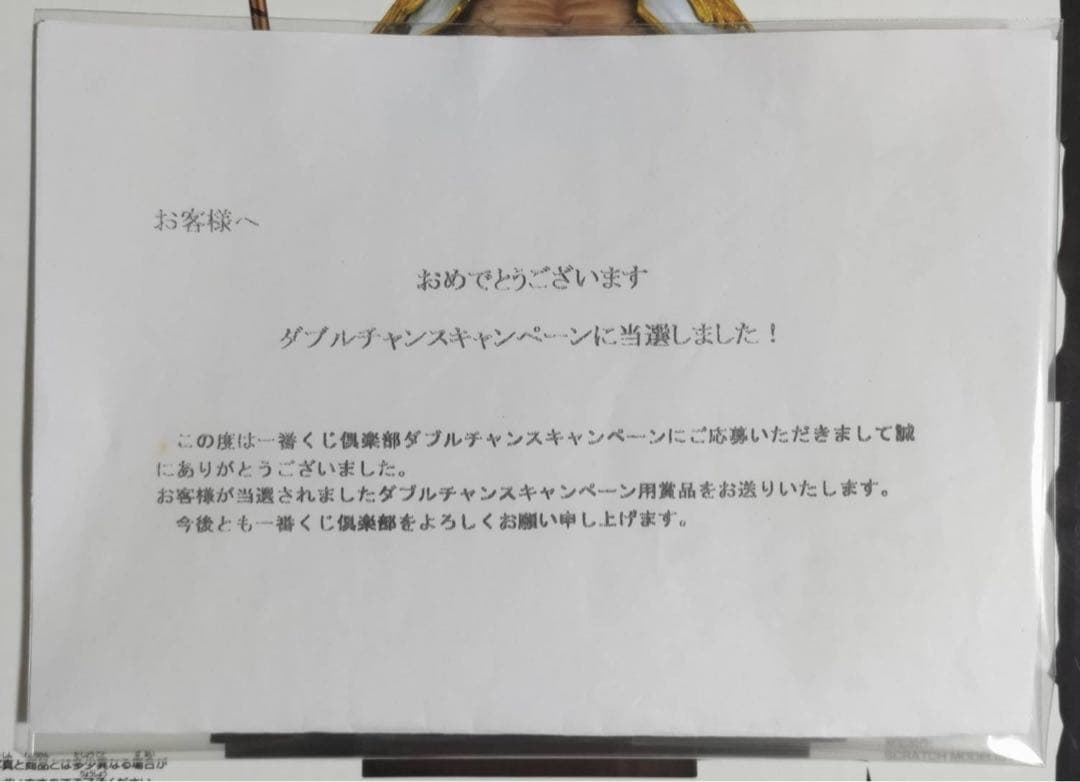 ワンピース 一番くじ マリンフォード編 SP 白ひげ ダブルチャンス セピア