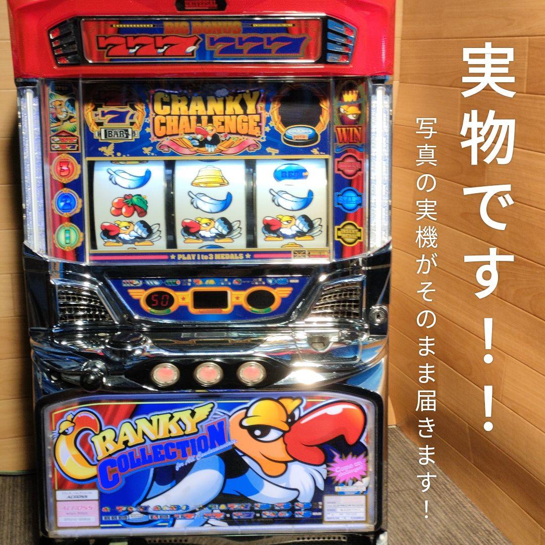 クランキーコレクション パチスロ実機 スロット実機 クラコレ - メルカリ
